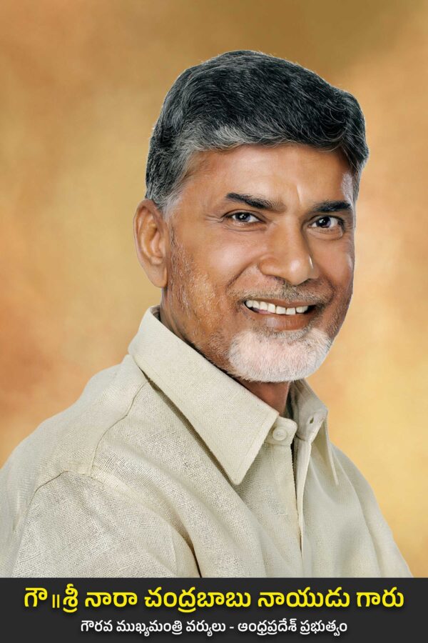 nara chandra babu naidu