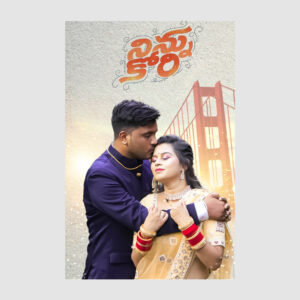 Ninnu Kori Marriage Model